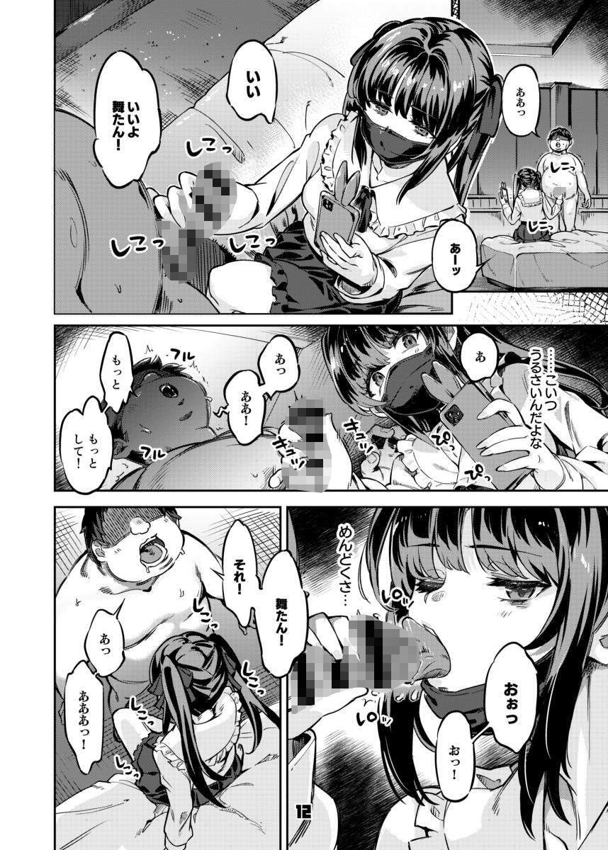d_645632|P活女子まいたその場合 えぴそ〜ど1|すーぱぞんび|エロ同人 d_645632|P活女子まいたその場合 えぴそ〜ど1|すーぱぞんび|エロ同人