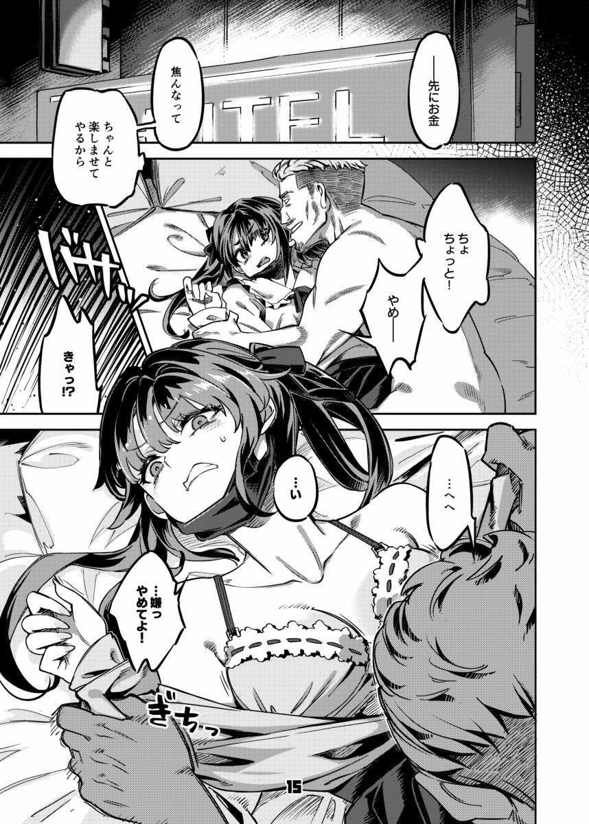 d_645632|P活女子まいたその場合 えぴそ〜ど1|すーぱぞんび|エロ同人 d_645632|P活女子まいたその場合 えぴそ〜ど1|すーぱぞんび|エロ同人