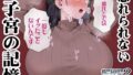 d_651013｜完全包囲 恥辱まみれの修学旅行 男性教員編｜クリムゾン｜エロ同人