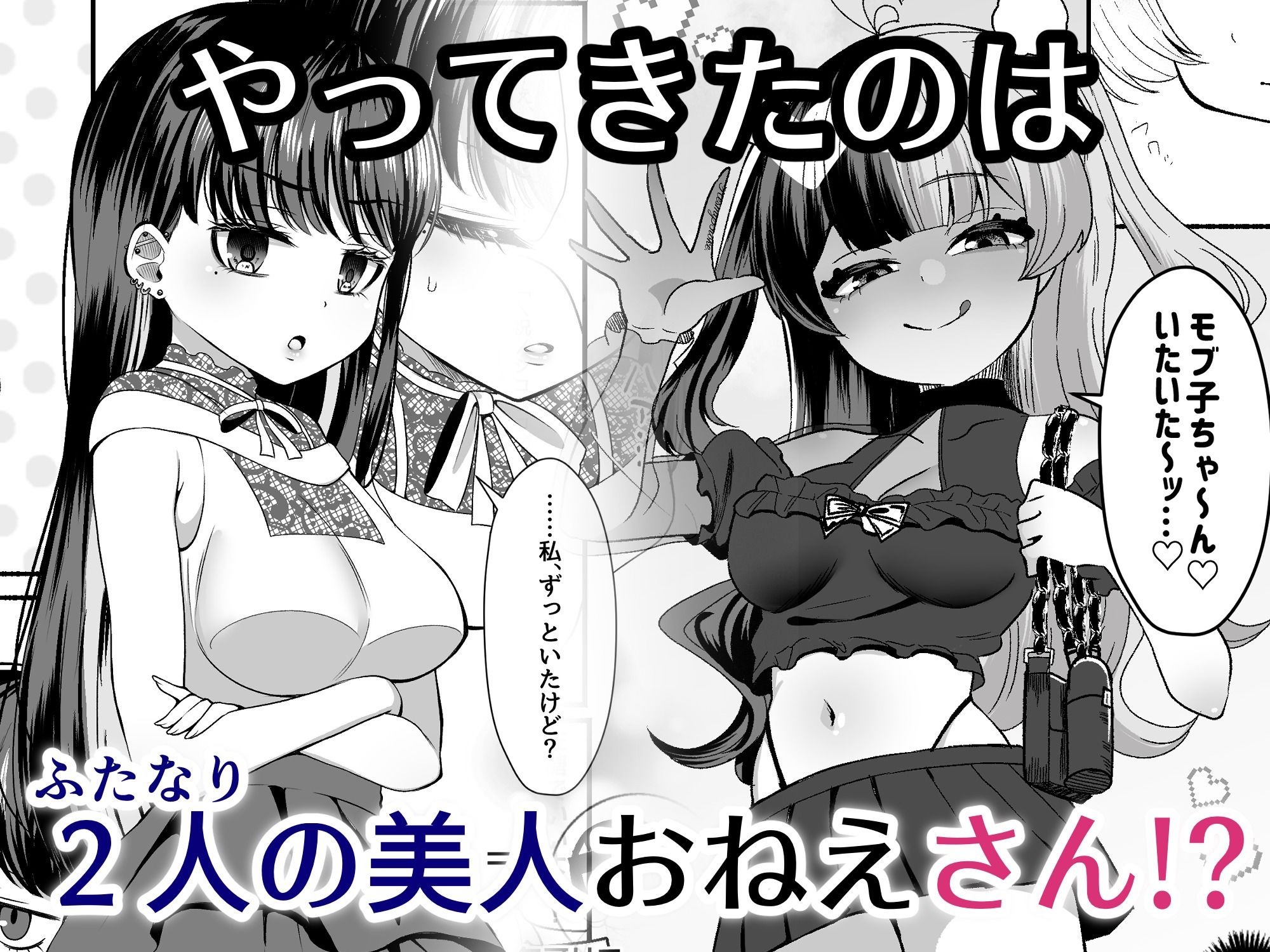 d_645984|おちんぽ女子3人、夏コミ戦利品読みながらヌいてハメてまたヌいた。|えむみやにゃむ|エロ同人 d_645984|おちんぽ女子3人、夏コミ戦利品読みながらヌいてハメてまたヌいた。|えむみやにゃむ|エロ同人