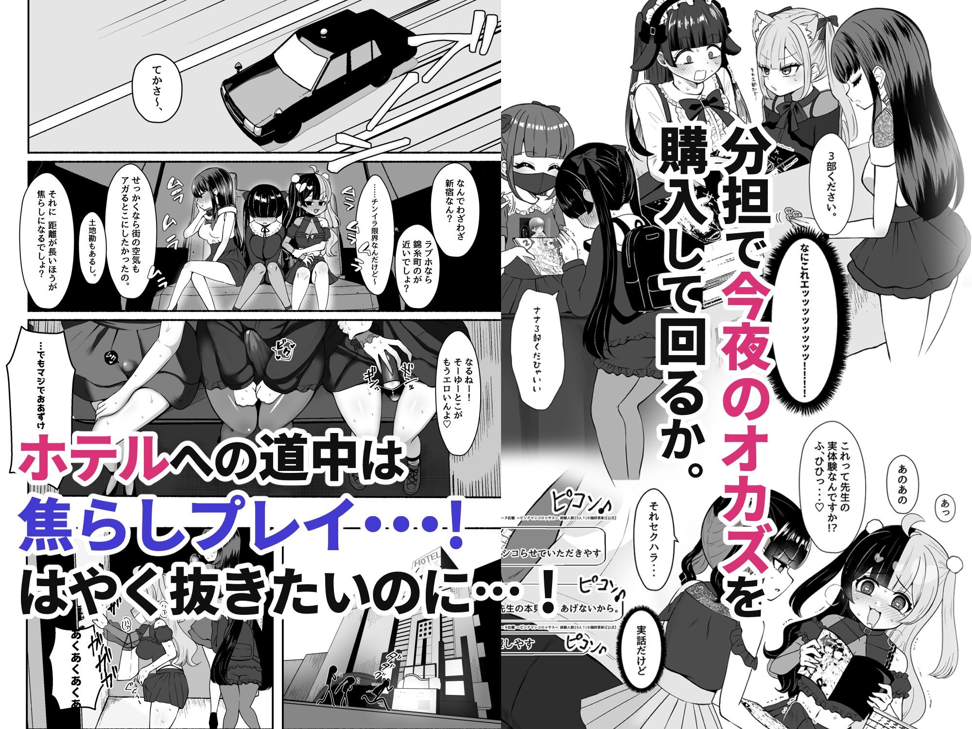 d_645984|おちんぽ女子3人、夏コミ戦利品読みながらヌいてハメてまたヌいた。|えむみやにゃむ|エロ同人 d_645984|おちんぽ女子3人、夏コミ戦利品読みながらヌいてハメてまたヌいた。|えむみやにゃむ|エロ同人