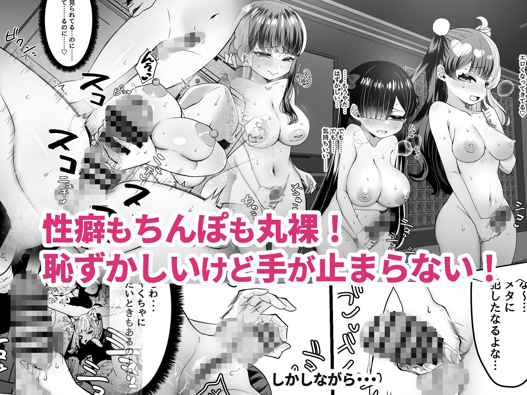 d_645984|おちんぽ女子3人、夏コミ戦利品読みながらヌいてハメてまたヌいた。|えむみやにゃむ|エロ同人 d_645984|おちんぽ女子3人、夏コミ戦利品読みながらヌいてハメてまたヌいた。|えむみやにゃむ|エロ同人