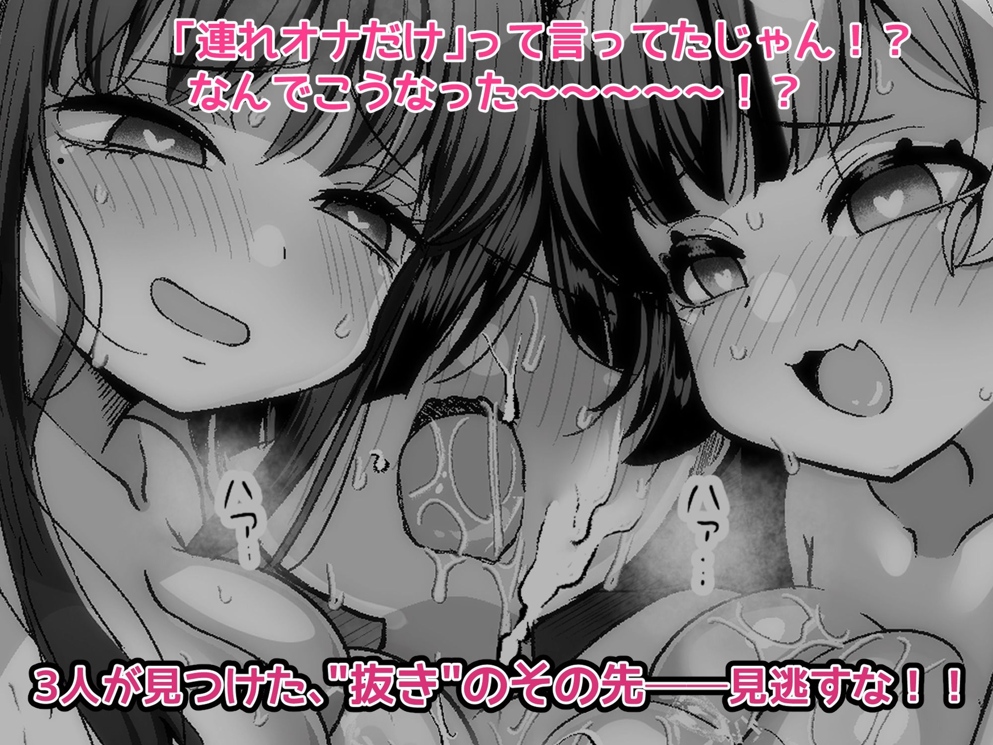 d_645984|おちんぽ女子3人、夏コミ戦利品読みながらヌいてハメてまたヌいた。|えむみやにゃむ|エロ同人 d_645984|おちんぽ女子3人、夏コミ戦利品読みながらヌいてハメてまたヌいた。|えむみやにゃむ|エロ同人