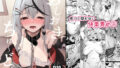 d_615851｜美乳の彼女がいるのに体操部の爆乳が誘ってくる3｜フミオ｜エロ同人