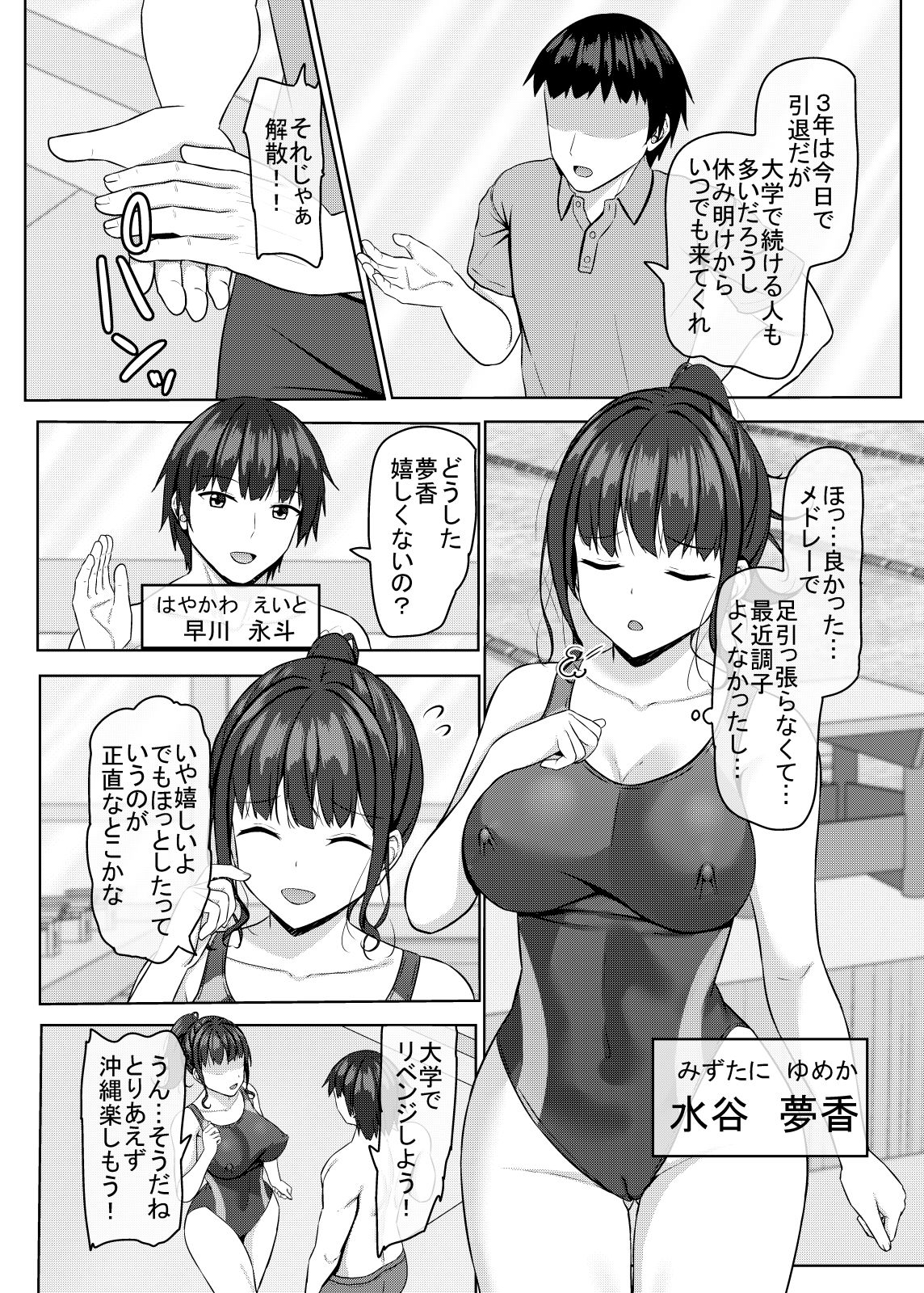 d_646317|寝取られjk幼馴染水泳部4|相川たつき|エロ同人 d_646317|寝取られjk幼馴染水泳部4|相川たつき|エロ同人