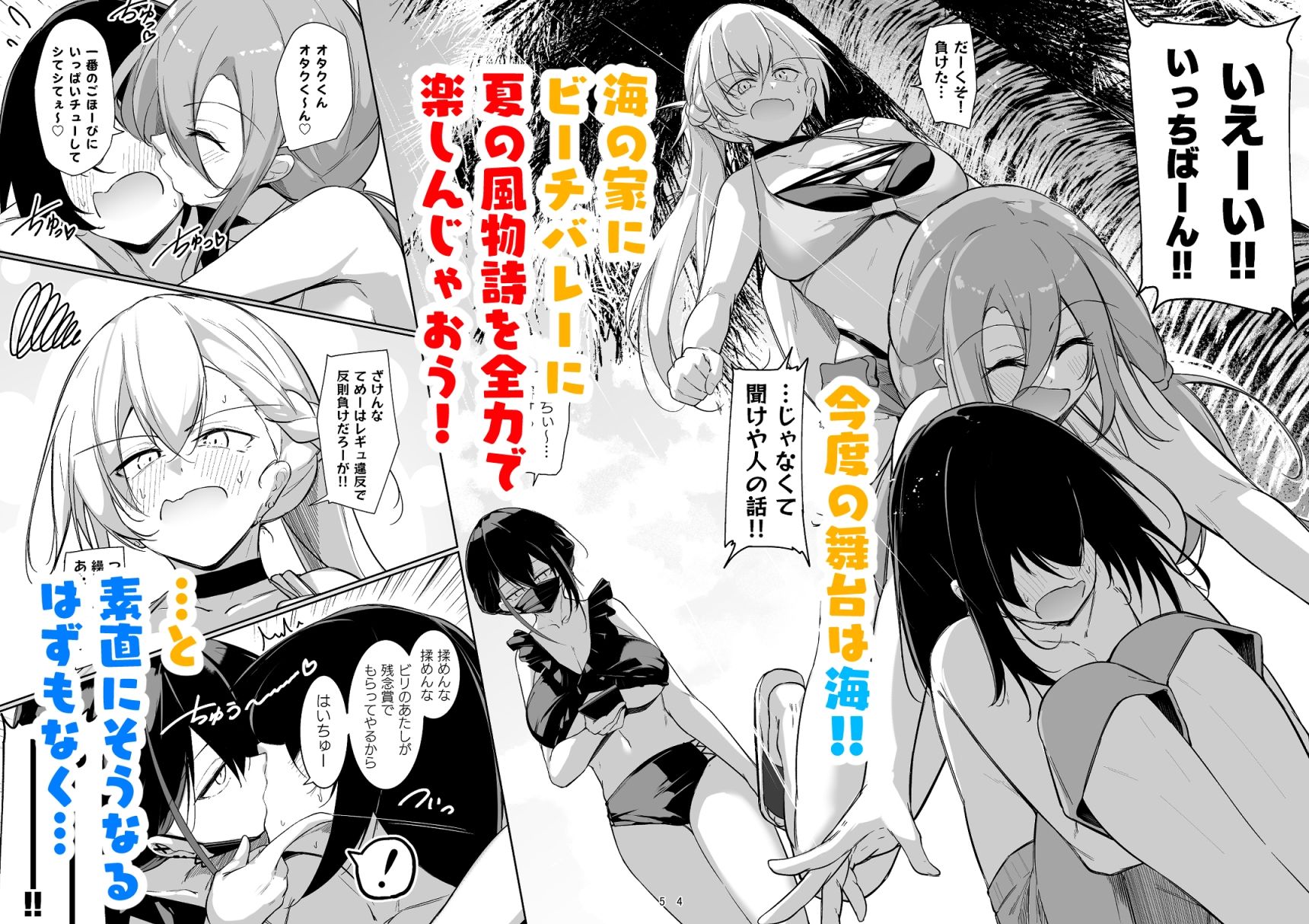 d_646329|同級生ギャル3人組と… 2|織上ワト|エロ同人 d_646329|同級生ギャル3人組と… 2|織上ワト|エロ同人
