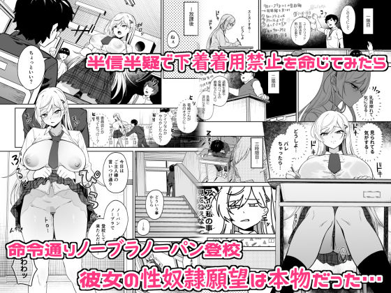 d_646364｜ギャルが僕の奴●になる話｜あきすこ｜エロ同人