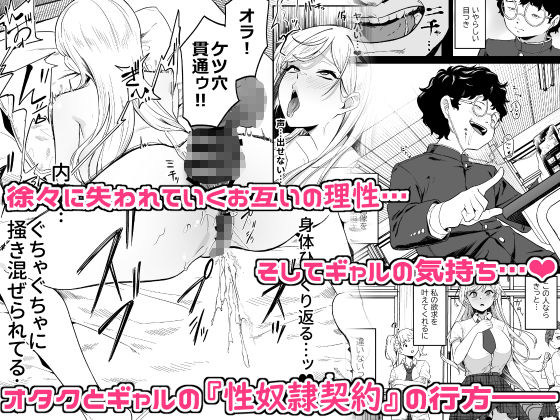 d_646364｜ギャルが僕の奴●になる話｜あきすこ｜エロ同人