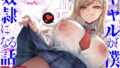 d_625871｜性奴●エルフの相続問題について2〜葬儀編〜｜ぶかつ｜エロ同人