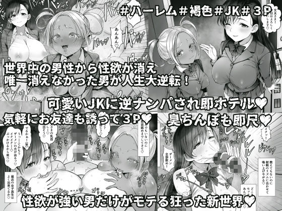 d_646412|性楽園〜世界中の男から性欲が消えて俺だけがハーレムな件〜|黒モグ|エロ同人 d_646412|性楽園〜世界中の男から性欲が消えて俺だけがハーレムな件〜|黒モグ|エロ同人