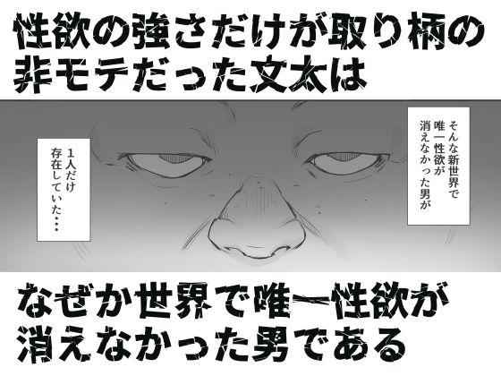 d_646412|性楽園〜世界中の男から性欲が消えて俺だけがハーレムな件〜|黒モグ|エロ同人 d_646412|性楽園〜世界中の男から性欲が消えて俺だけがハーレムな件〜|黒モグ|エロ同人