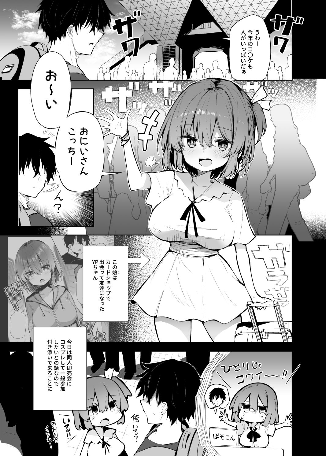 d_646488|コ〇ケでBMGコスプレイヤーとオフパコセックス|薙派|エロ同人 d_646488|コ〇ケでBMGコスプレイヤーとオフパコセックス|薙派|エロ同人