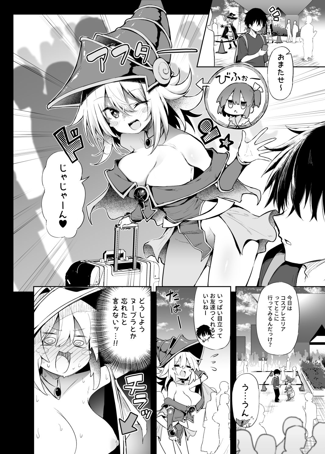 d_646488|コ〇ケでBMGコスプレイヤーとオフパコセックス|薙派|エロ同人 d_646488|コ〇ケでBMGコスプレイヤーとオフパコセックス|薙派|エロ同人