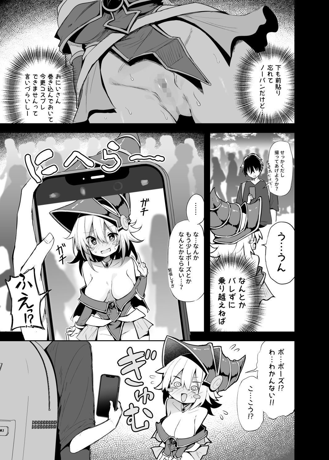 d_646488|コ〇ケでBMGコスプレイヤーとオフパコセックス|薙派|エロ同人 d_646488|コ〇ケでBMGコスプレイヤーとオフパコセックス|薙派|エロ同人