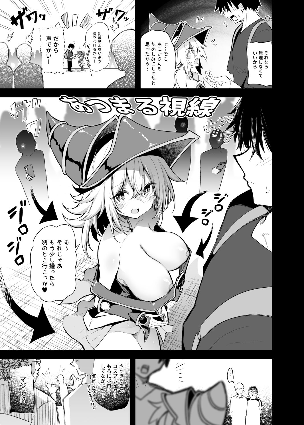 d_646488|コ〇ケでBMGコスプレイヤーとオフパコセックス|薙派|エロ同人 d_646488|コ〇ケでBMGコスプレイヤーとオフパコセックス|薙派|エロ同人