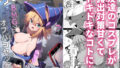 d_553641｜ぽりうれたん短編集-淫-｜ぽりうれたん｜エロ同人