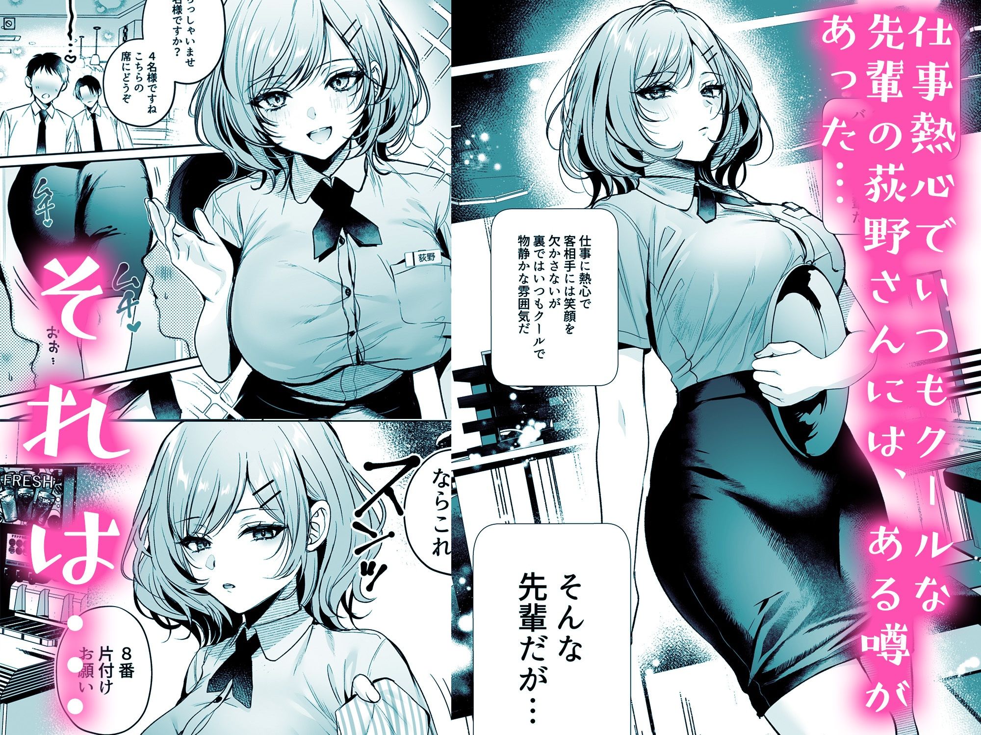 d_646552|頼めばヤらせてくれるクールな先輩荻野さん。|南浜屋|エロ同人 d_646552|頼めばヤらせてくれるクールな先輩荻野さん。|南浜屋|エロ同人