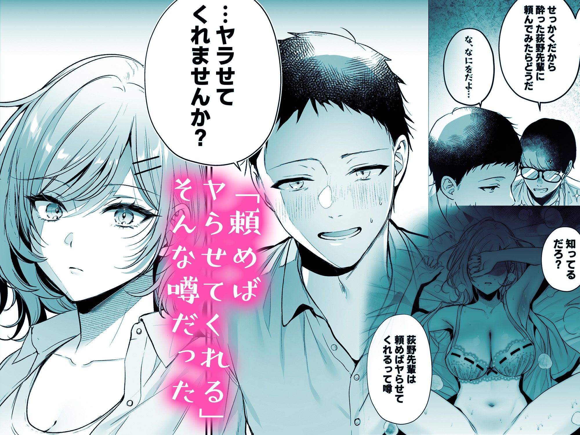 d_646552|頼めばヤらせてくれるクールな先輩荻野さん。|南浜屋|エロ同人 d_646552|頼めばヤらせてくれるクールな先輩荻野さん。|南浜屋|エロ同人