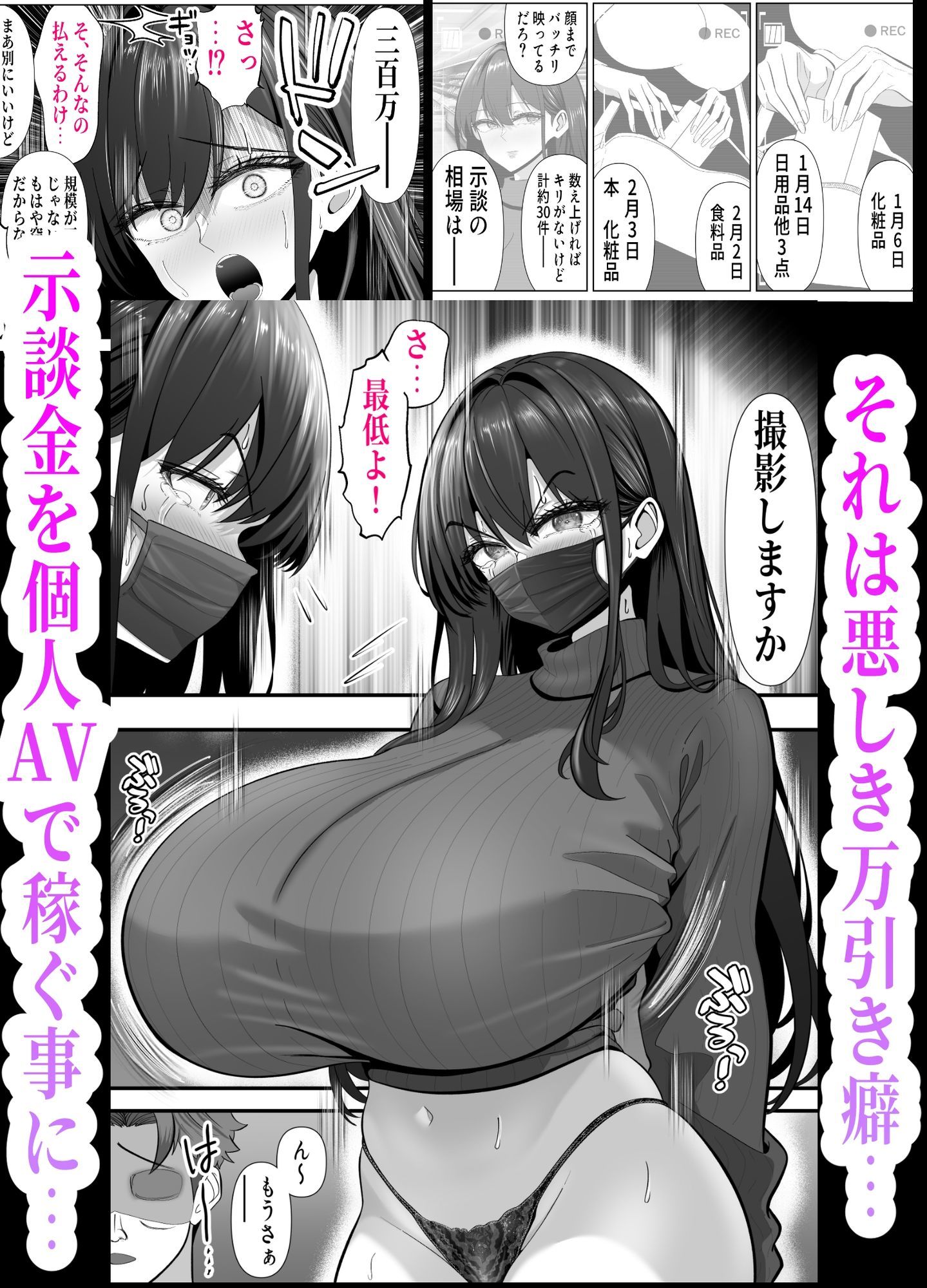 d_646668|ツヨシは人妻AVで荒稼ぎする…らしい -万引きで捕まった巨乳主婦は個人制作AVで支払うことになりました-|パンダシズク|エロ同人 d_646668|ツヨシは人妻AVで荒稼ぎする…らしい -万引きで捕まった巨乳主婦は個人制作AVで支払うことになりました-|パンダシズク|エロ同人
