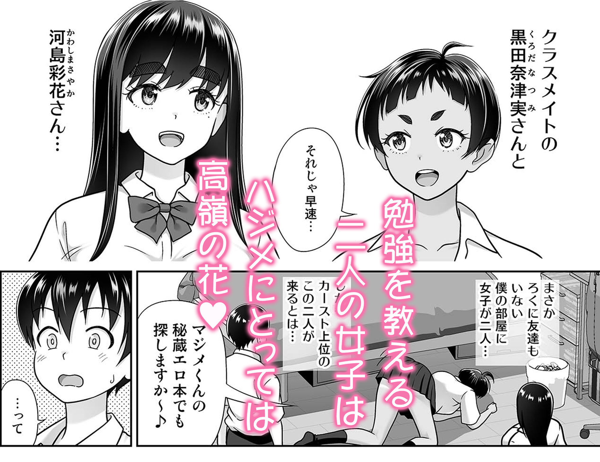 d_646873|お勉強しよう|まるころんど|エロ同人 d_646873|お勉強しよう|まるころんど|エロ同人