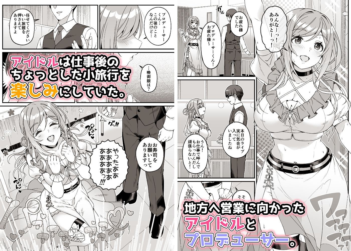 d_646900|年下の姉と行く、週末温泉湯けむり慕情|MAKOTO|エロ同人 d_646900|年下の姉と行く、週末温泉湯けむり慕情|MAKOTO|エロ同人