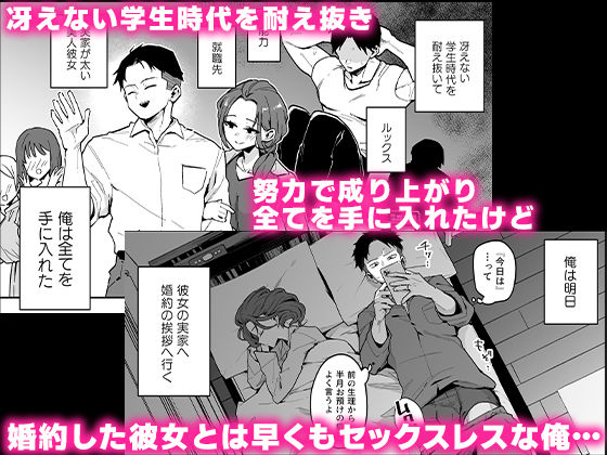 d_646948|婚約者の妹は顔SSR、性格最悪地獄のエロダンス女。|印度カリー|エロ同人 d_646948|婚約者の妹は顔SSR、性格最悪地獄のエロダンス女。|印度カリー|エロ同人