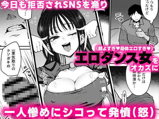 d_646948|婚約者の妹は顔SSR、性格最悪地獄のエロダンス女。|印度カリー|エロ同人 d_646948|婚約者の妹は顔SSR、性格最悪地獄のエロダンス女。|印度カリー|エロ同人
