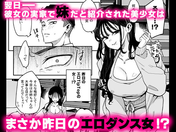 d_646948|婚約者の妹は顔SSR、性格最悪地獄のエロダンス女。|印度カリー|エロ同人 d_646948|婚約者の妹は顔SSR、性格最悪地獄のエロダンス女。|印度カリー|エロ同人