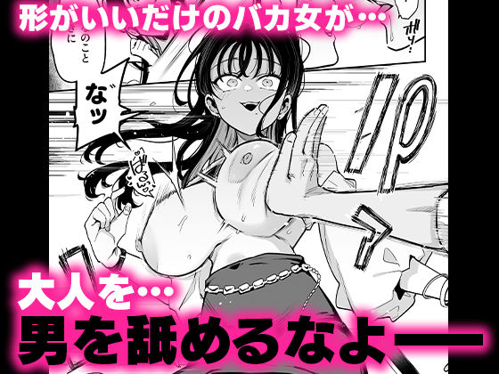 d_646948|婚約者の妹は顔SSR、性格最悪地獄のエロダンス女。|印度カリー|エロ同人 d_646948|婚約者の妹は顔SSR、性格最悪地獄のエロダンス女。|印度カリー|エロ同人