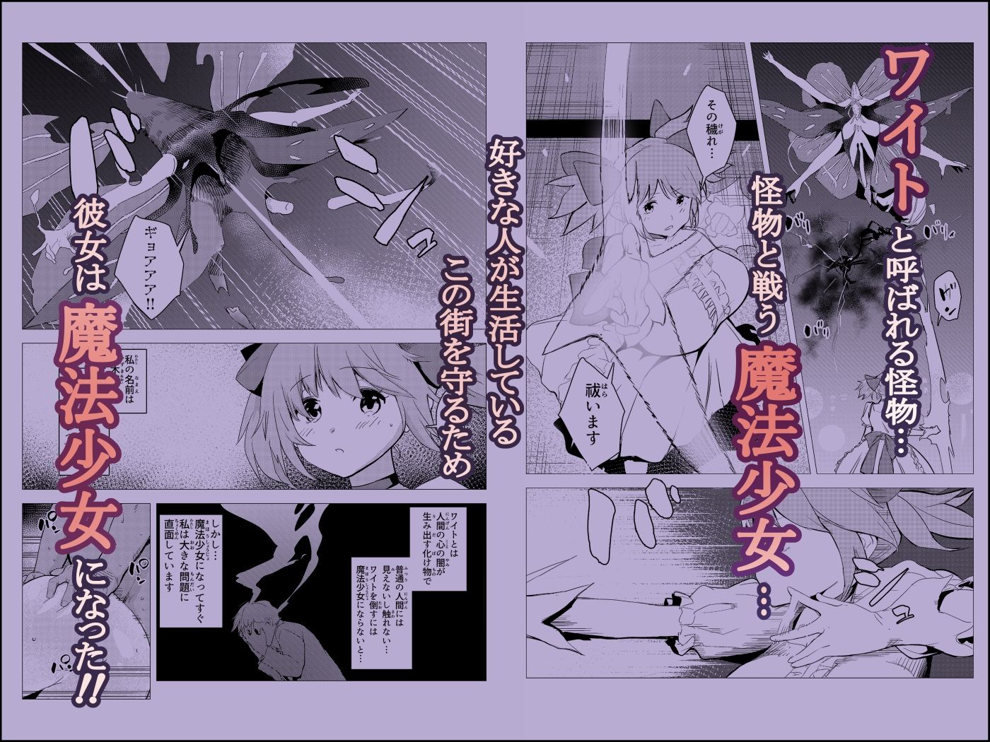 d_647037|魔法少女なかで☆ダシテ〜魔力の源は童貞の精子〜|もっこりはん|エロ同人 d_647037|魔法少女なかで☆ダシテ〜魔力の源は童貞の精子〜|もっこりはん|エロ同人