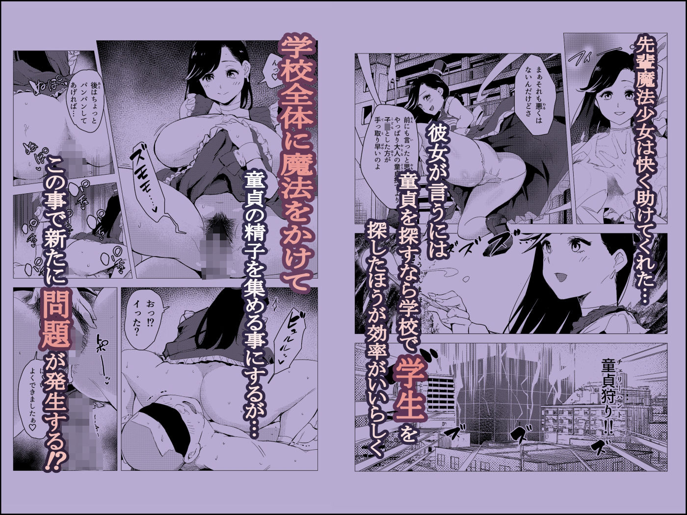 d_647037|魔法少女なかで☆ダシテ〜魔力の源は童貞の精子〜|もっこりはん|エロ同人 d_647037|魔法少女なかで☆ダシテ〜魔力の源は童貞の精子〜|もっこりはん|エロ同人