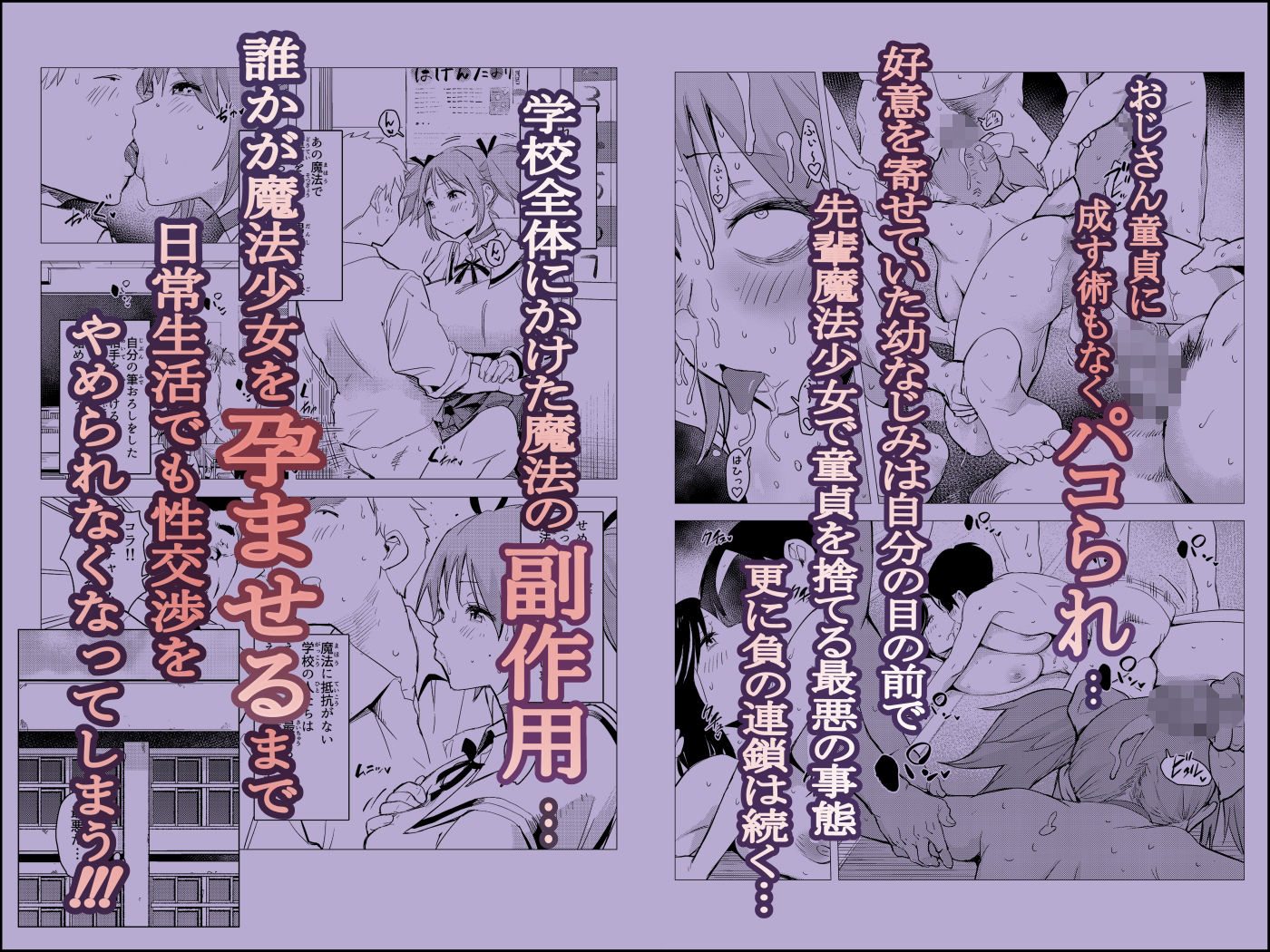 d_647037|魔法少女なかで☆ダシテ〜魔力の源は童貞の精子〜|もっこりはん|エロ同人 d_647037|魔法少女なかで☆ダシテ〜魔力の源は童貞の精子〜|もっこりはん|エロ同人