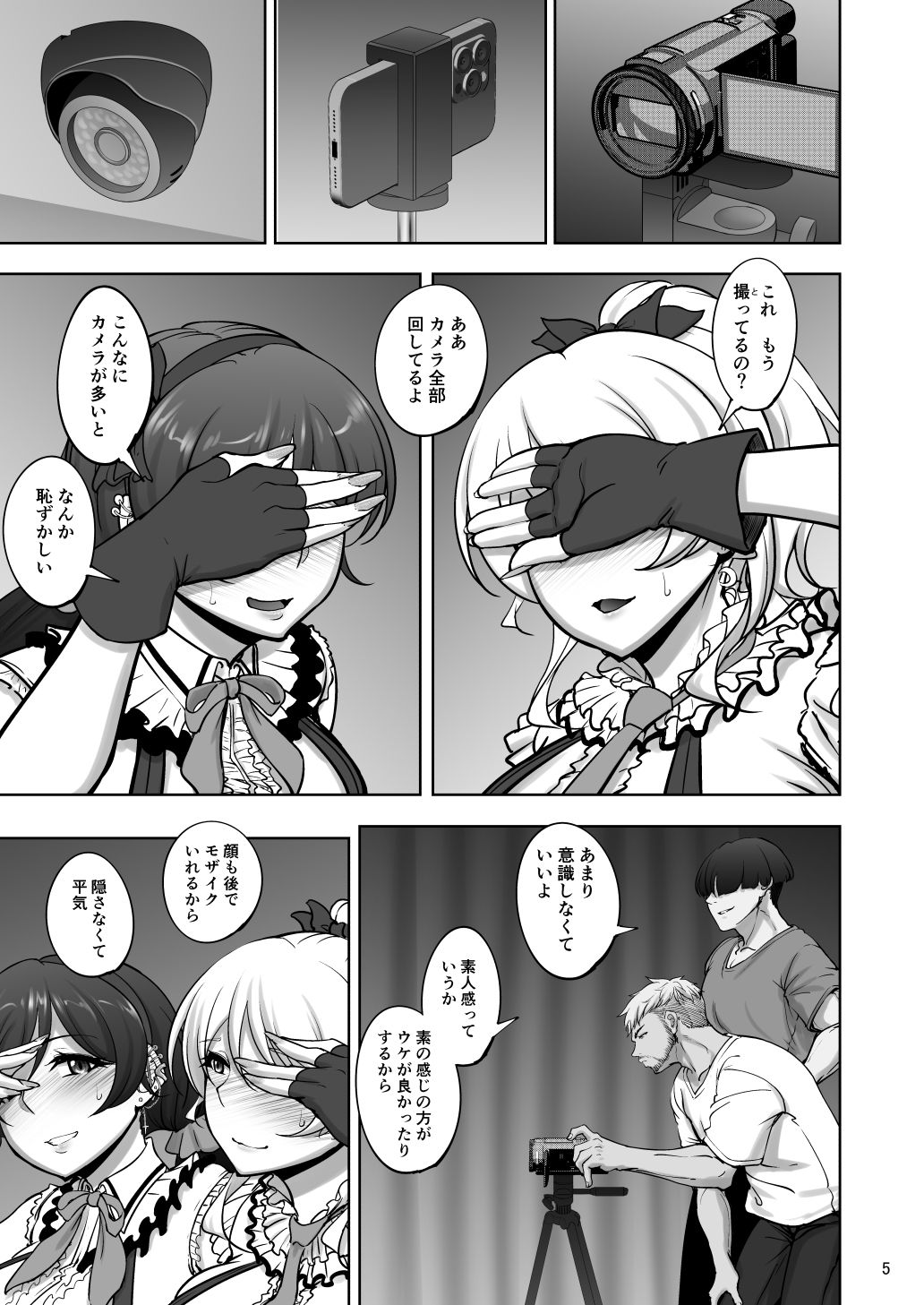 d_647136|絵里と希の情事録5|蕎麦部|エロ同人 d_647136|絵里と希の情事録5|蕎麦部|エロ同人