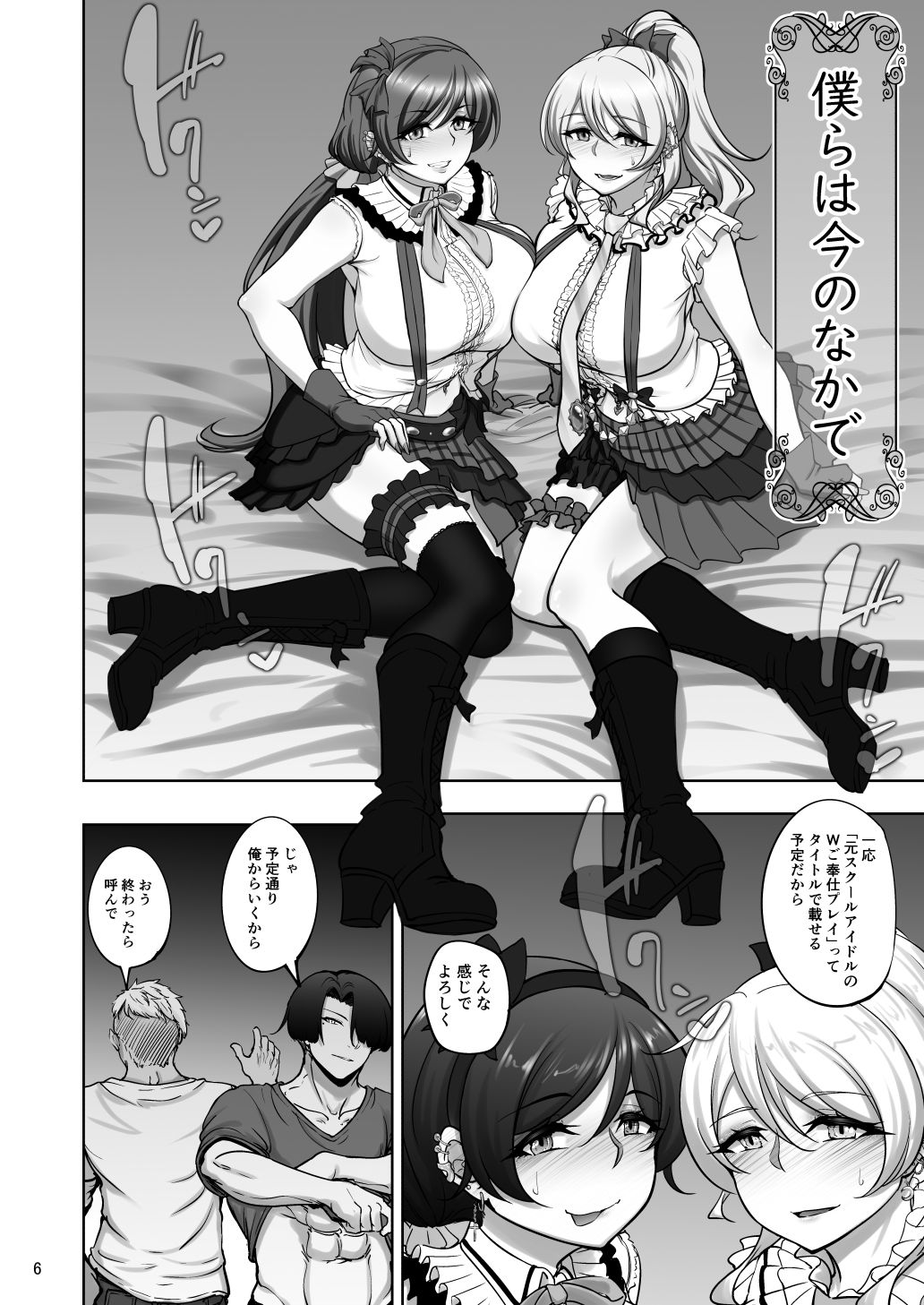 d_647136|絵里と希の情事録5|蕎麦部|エロ同人 d_647136|絵里と希の情事録5|蕎麦部|エロ同人