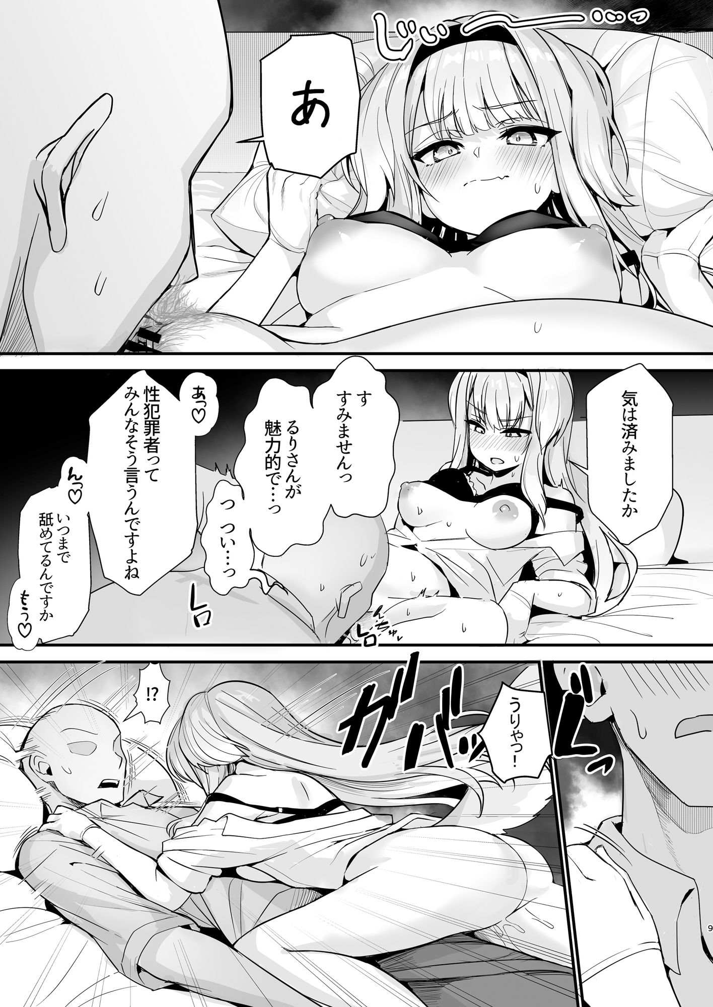 d_647277|素敵な犬のおまわりさん|ワイズスピーク|エロ同人 d_647277|素敵な犬のおまわりさん|ワイズスピーク|エロ同人
