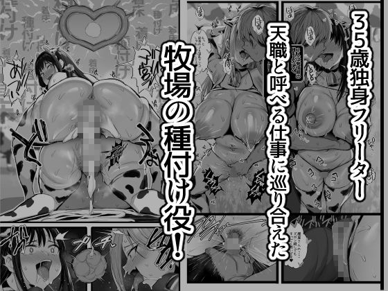 d_647286|牧場の種付けバイトに受かった僕|のりパチ|エロ同人 d_647286|牧場の種付けバイトに受かった僕|のりパチ|エロ同人