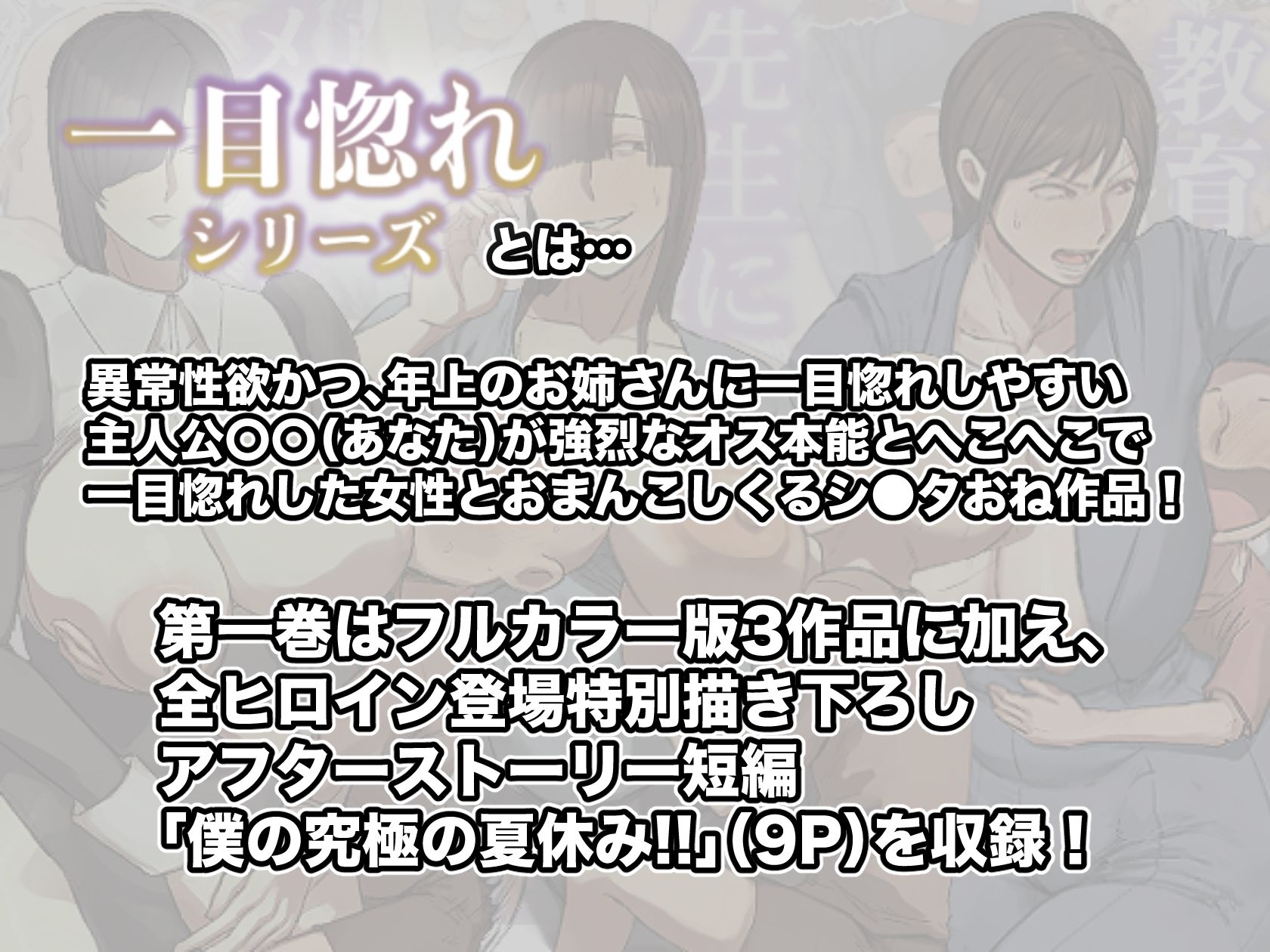 d_647300|一目惚れシリーズ【第一巻】|ちょっとB専|エロ同人 d_647300|一目惚れシリーズ【第一巻】|ちょっとB専|エロ同人