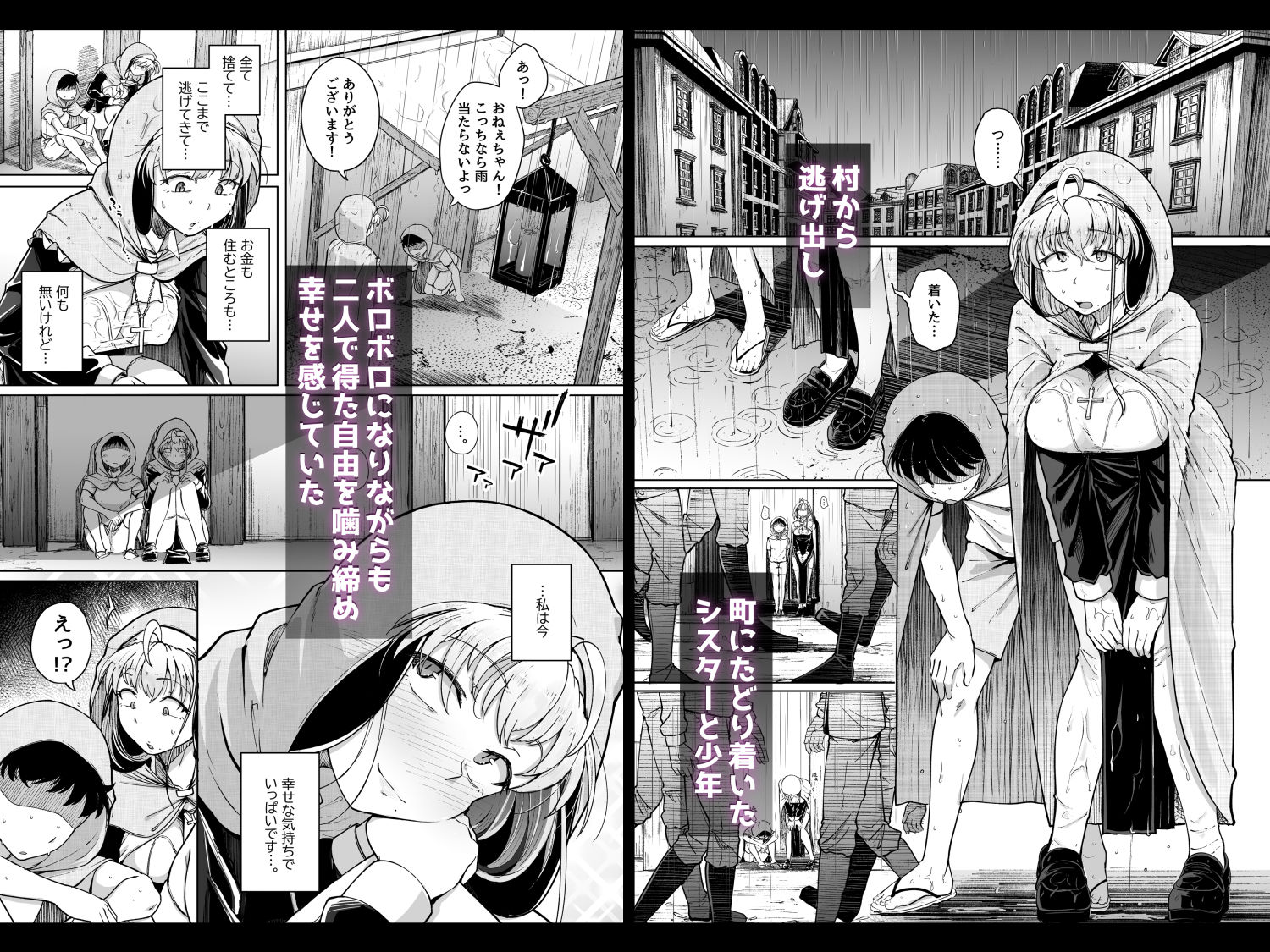 d_647333|懺悔穴after|flanvia|エロ同人 d_647333|懺悔穴after|flanvia|エロ同人