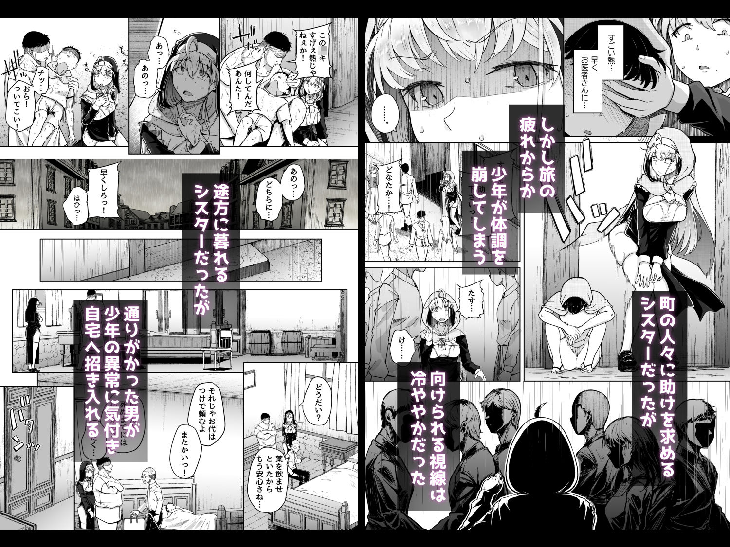 d_647333|懺悔穴after|flanvia|エロ同人 d_647333|懺悔穴after|flanvia|エロ同人