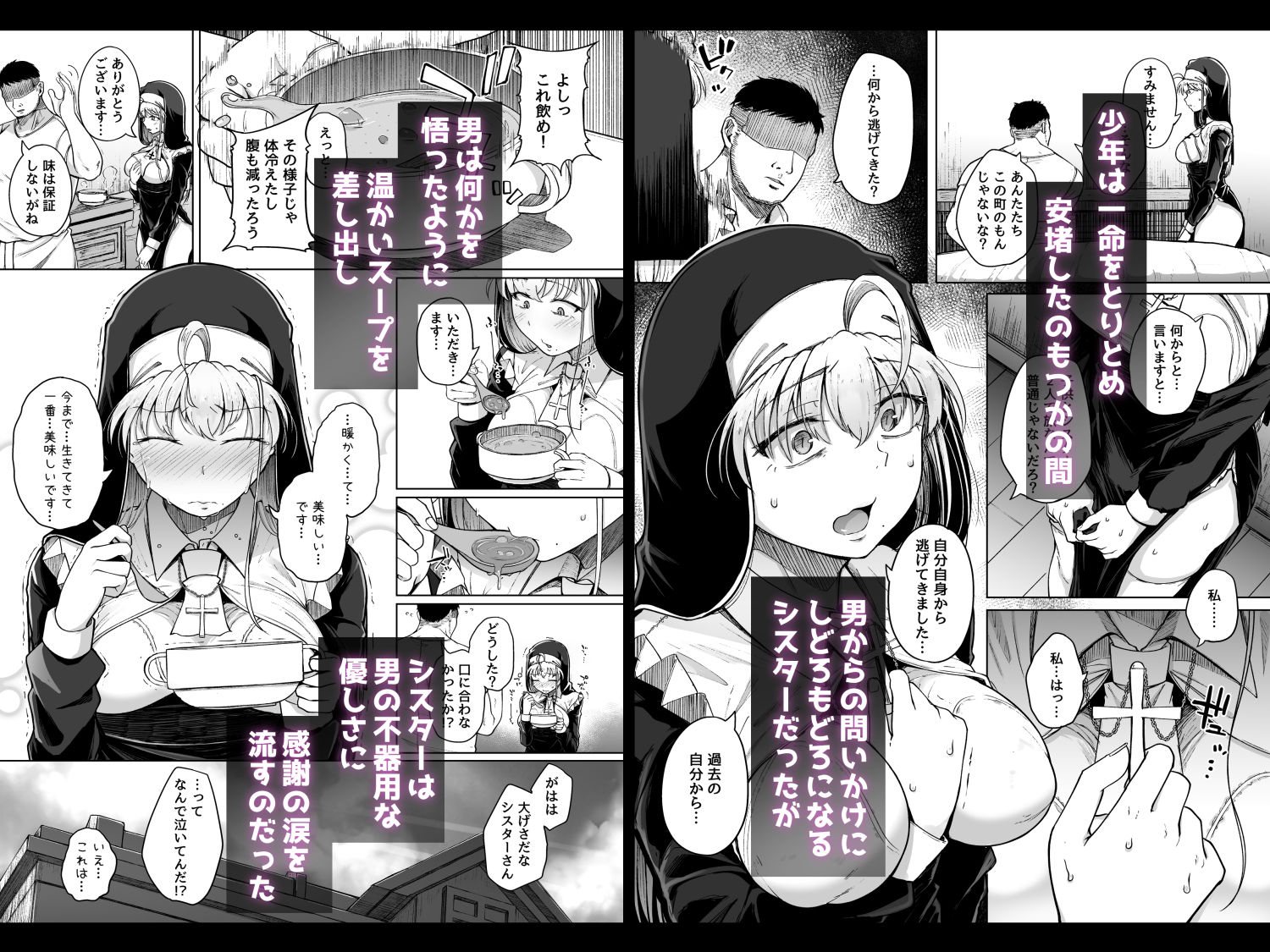 d_647333|懺悔穴after|flanvia|エロ同人 d_647333|懺悔穴after|flanvia|エロ同人