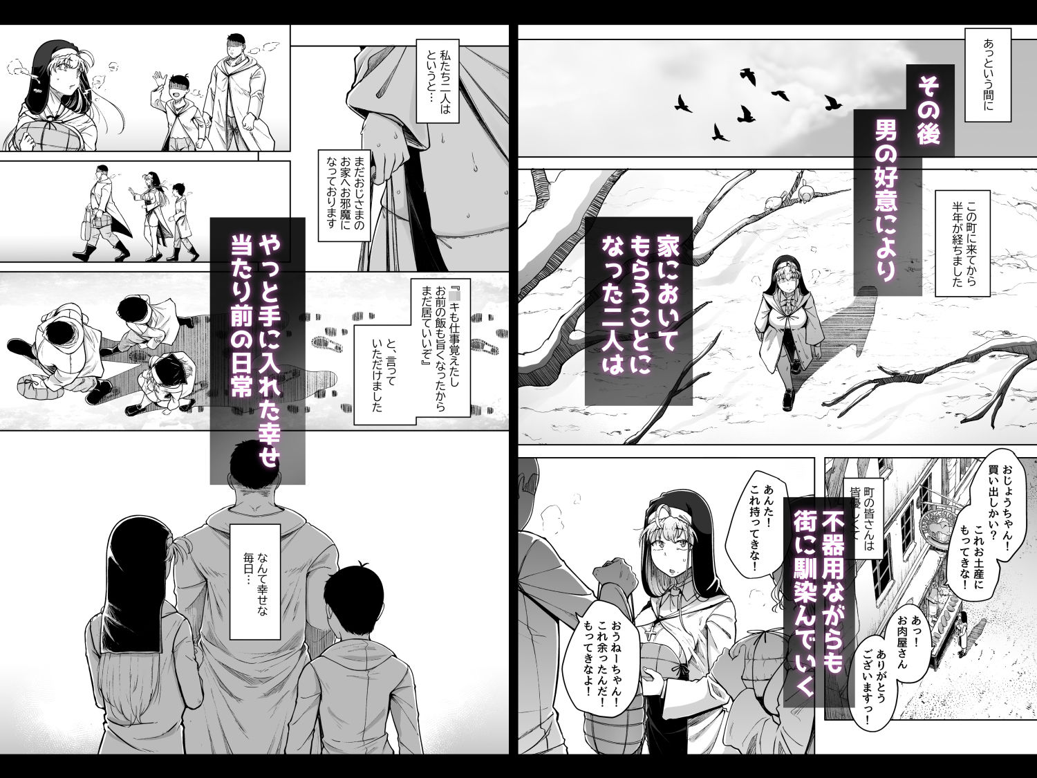 d_647333|懺悔穴after|flanvia|エロ同人 d_647333|懺悔穴after|flanvia|エロ同人