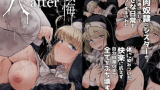 d_653100｜ちょっと怖いおねーさんに飼ってもらう事になりました。2｜森島コン｜エロ同人