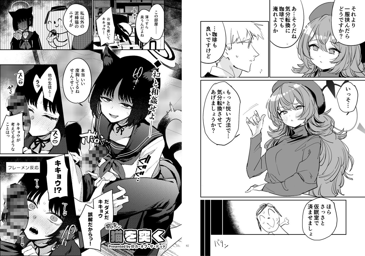 d_647365|ブルアカイチャラブエロ合同「絶倫大祭3回戦」|やもげ|エロ同人 d_647365|ブルアカイチャラブエロ合同「絶倫大祭3回戦」|やもげ|エロ同人