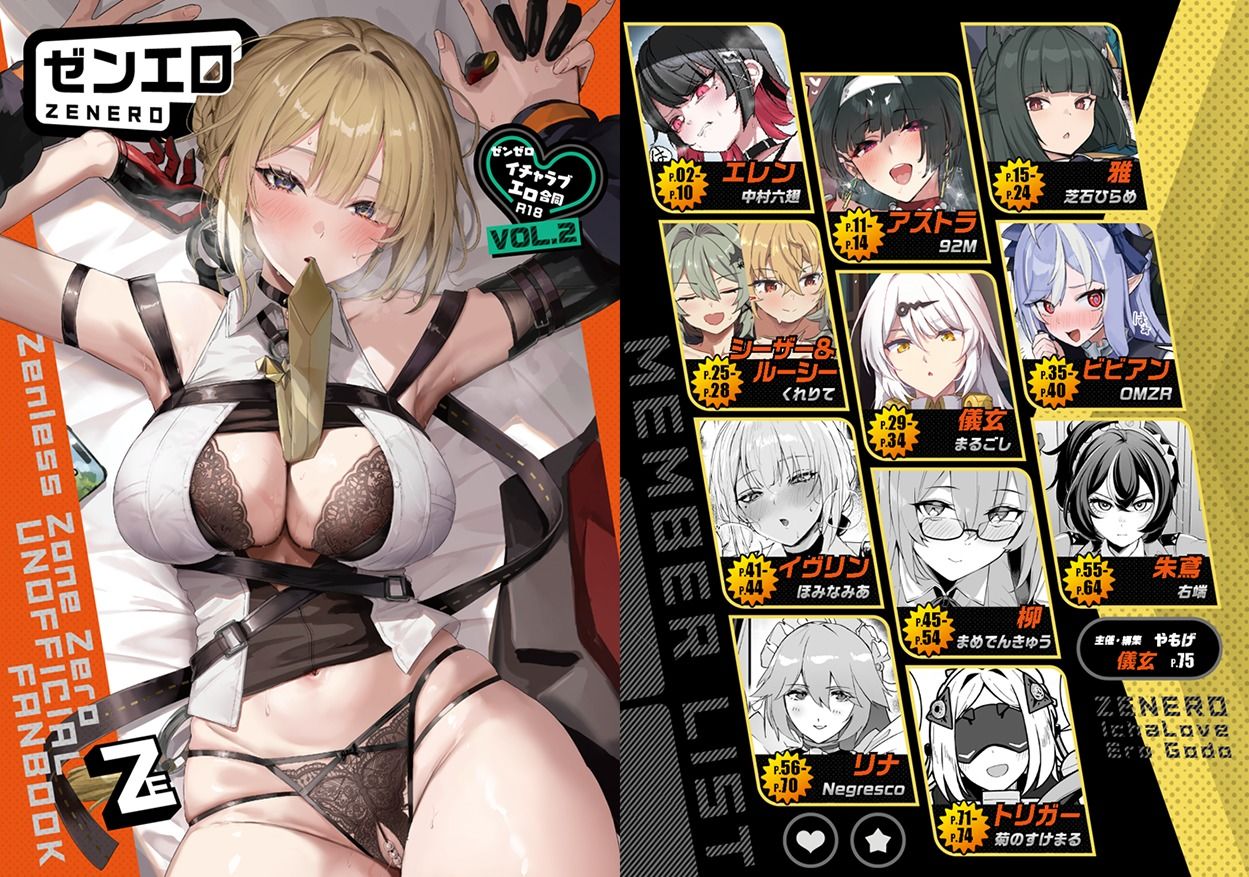 d_647379|ゼンゼロイチャラブエロ合同「ゼンエロ」Vol.2|やもげ|エロ同人 d_647379|ゼンゼロイチャラブエロ合同「ゼンエロ」Vol.2|やもげ|エロ同人