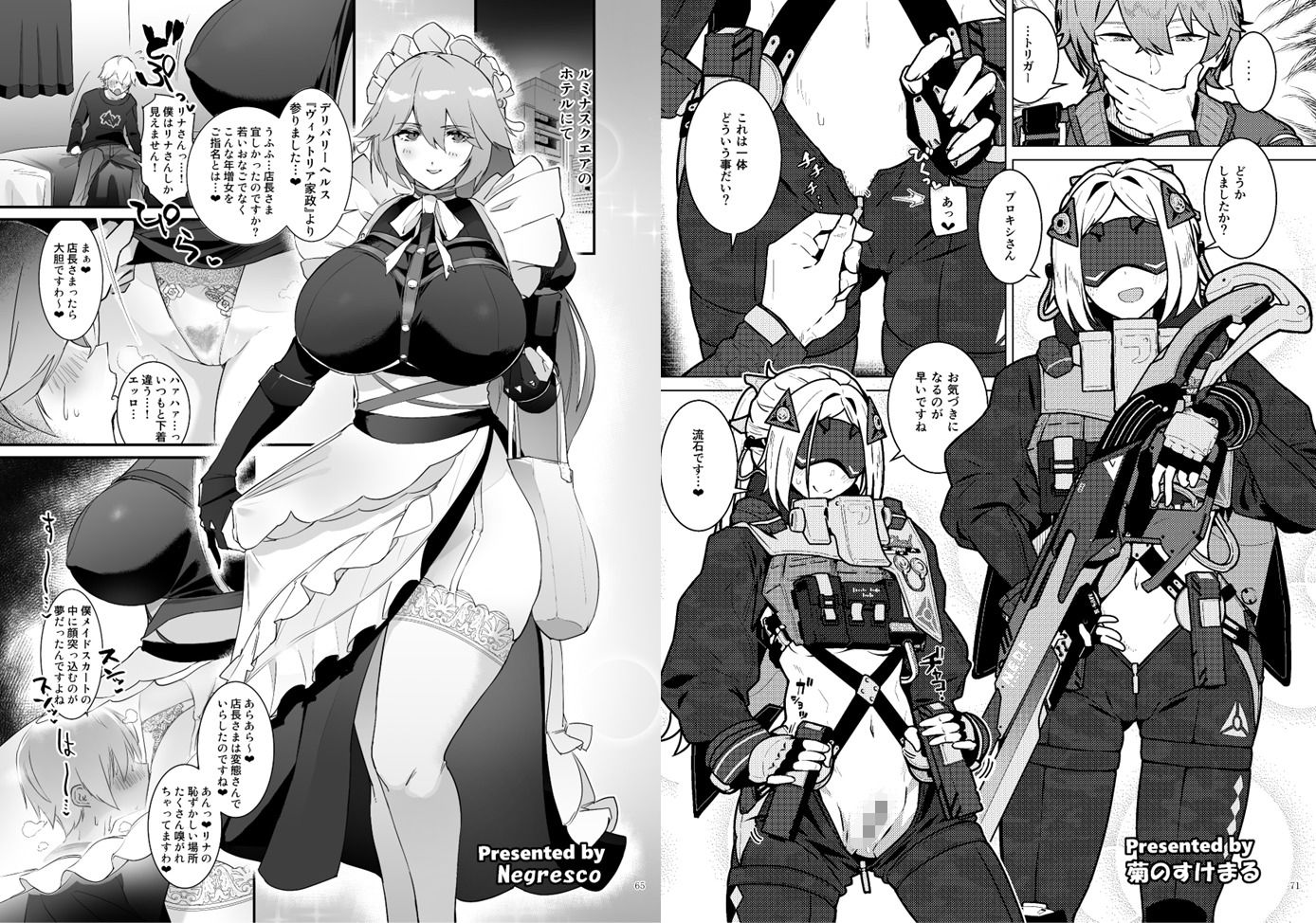 d_647379|ゼンゼロイチャラブエロ合同「ゼンエロ」Vol.2|やもげ|エロ同人 d_647379|ゼンゼロイチャラブエロ合同「ゼンエロ」Vol.2|やもげ|エロ同人