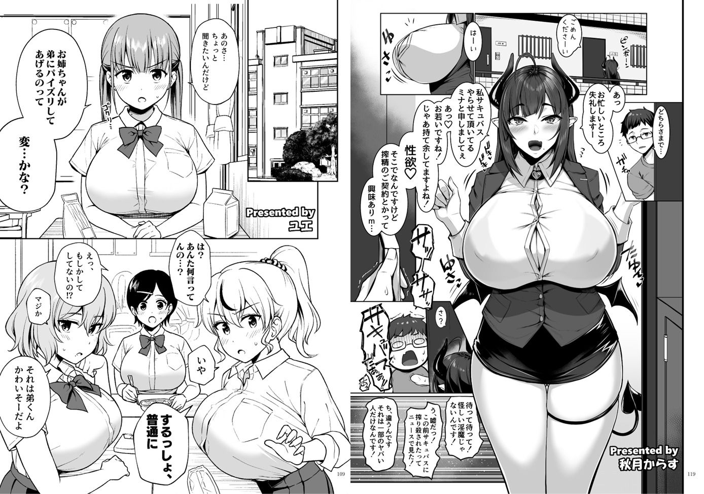 d_647386|パイズリ合同「ズリ大祭」|やもげ|エロ同人 d_647386|パイズリ合同「ズリ大祭」|やもげ|エロ同人