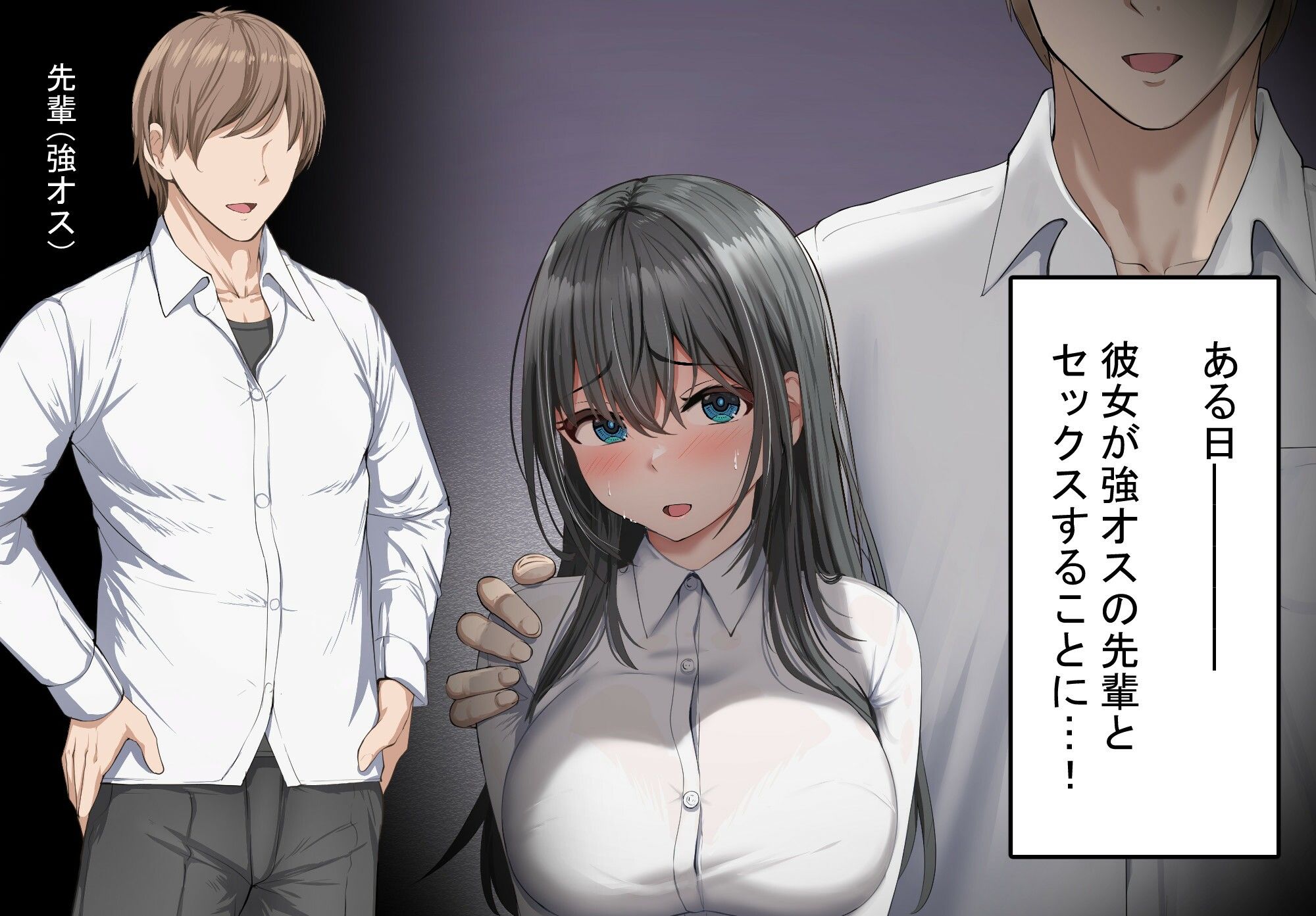 d_647442|強オスには逆らえない世界で清楚な彼女が寝取られる|れとりっく|エロ同人 d_647442|強オスには逆らえない世界で清楚な彼女が寝取られる|れとりっく|エロ同人