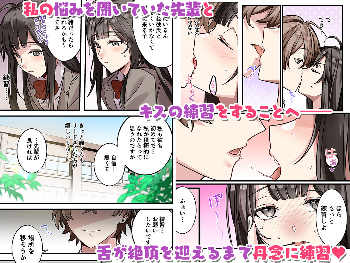 d_647461|初めて彼氏ができたので先輩に相談したら、都合の良い肉便器になっちゃった女の子|シツジ|エロ同人 d_647461|初めて彼氏ができたので先輩に相談したら、都合の良い肉便器になっちゃった女の子|シツジ|エロ同人
