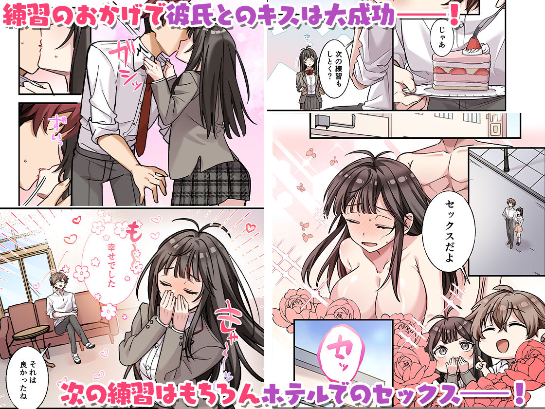 d_647461|初めて彼氏ができたので先輩に相談したら、都合の良い肉便器になっちゃった女の子|シツジ|エロ同人 d_647461|初めて彼氏ができたので先輩に相談したら、都合の良い肉便器になっちゃった女の子|シツジ|エロ同人
