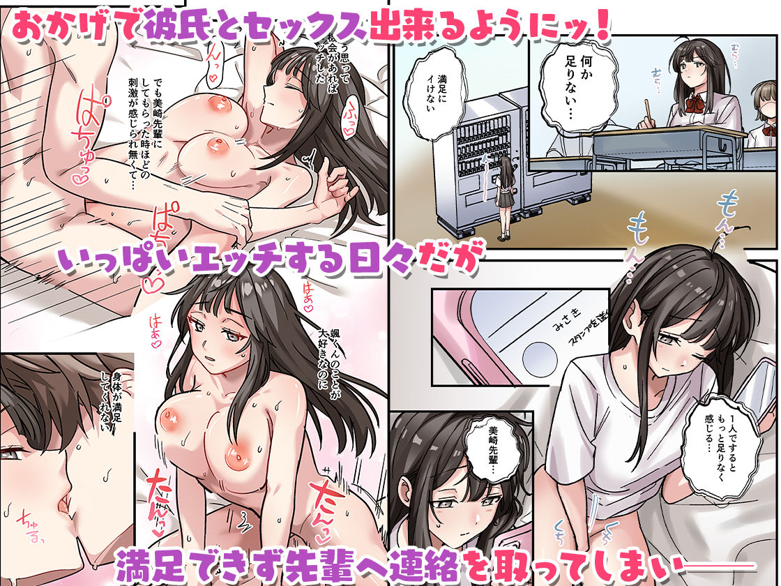 d_647461|初めて彼氏ができたので先輩に相談したら、都合の良い肉便器になっちゃった女の子|シツジ|エロ同人 d_647461|初めて彼氏ができたので先輩に相談したら、都合の良い肉便器になっちゃった女の子|シツジ|エロ同人